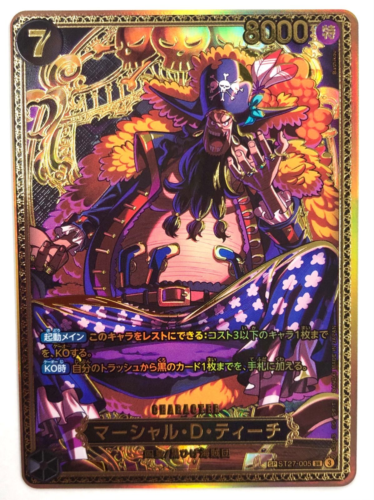 【美品】ワンピースカード マーシャル・D・ティーチ SP ST27-005 マーシャルDティーチ ST27-005 SP【ワンピースカード】 - メルカリ