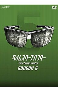DVD／タイムスクープハンター season5 - メルカリ