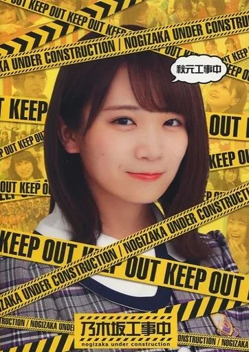 中古】その他Blu-ray Disc 乃木坂工事中 『秋元工事中』 - メルカリ