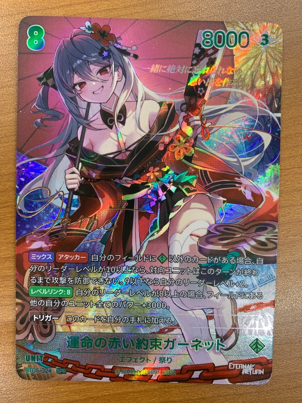状態A 運命の赤い約束ガーネット SPR サイン BT05-024 NIKKE 二ベル