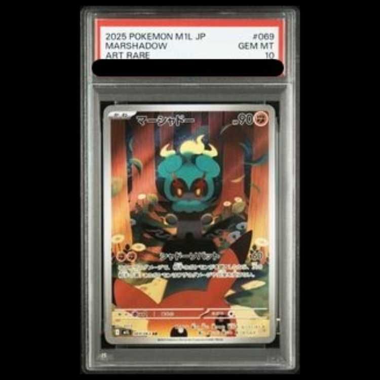 PSA10】 マーシャドー (AR) {069/063} [M1L/メガブレイブ] [MEGA] 1枚