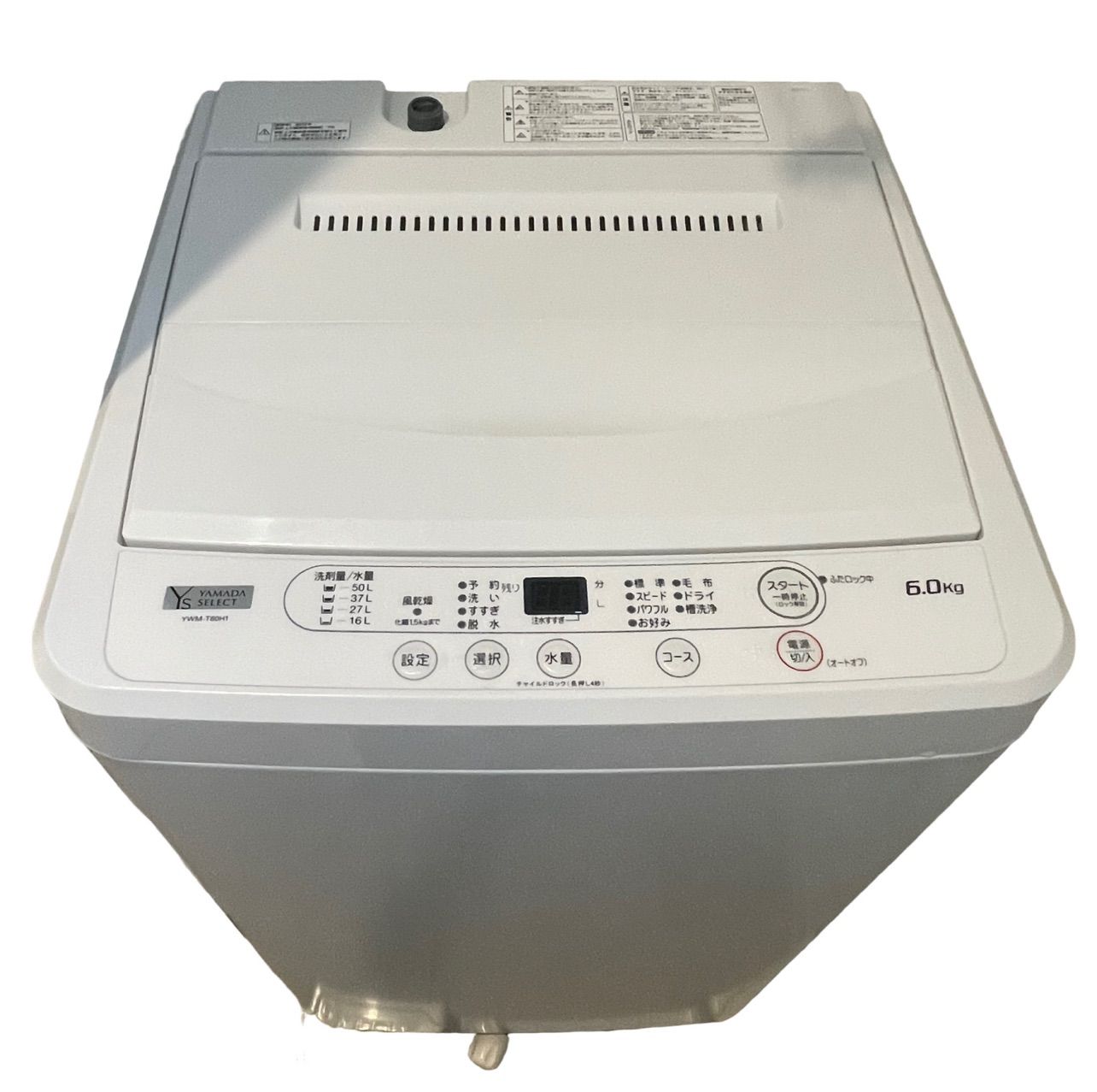 ヤマダセレクト（YAMADA SELECT） 6.0kg全自動洗濯機「YWM-T60H1