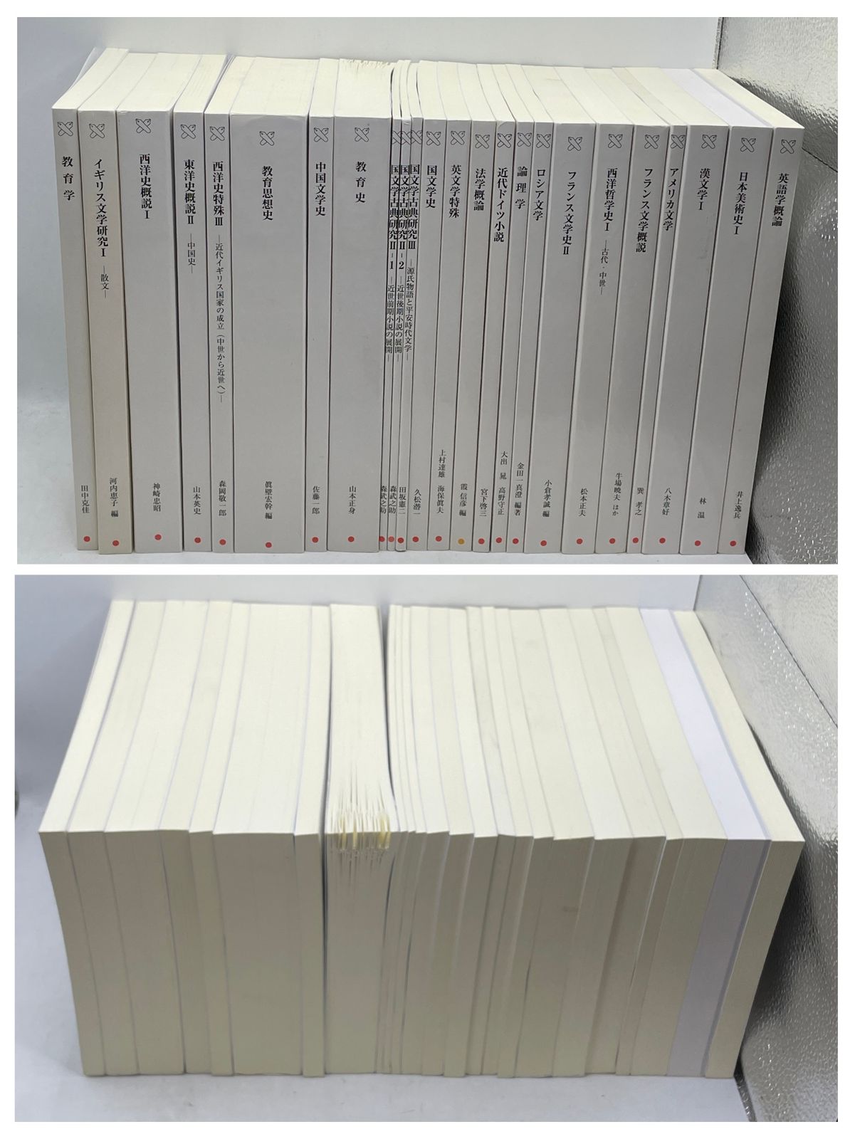 まとめ売り・非売品】 慶應義塾大学通信教育課程教材 テキスト 教科書
