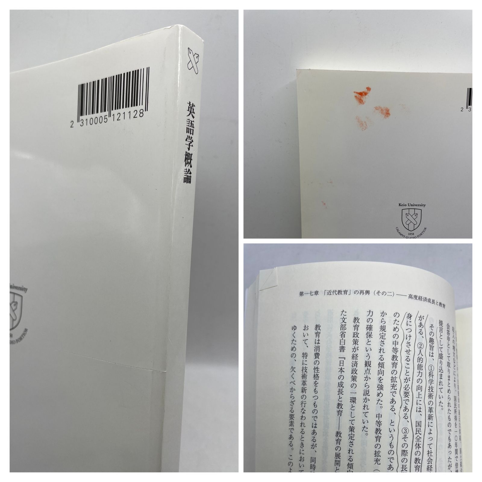 まとめ売り・非売品】 慶應義塾大学通信教育課程教材 テキスト 教科書