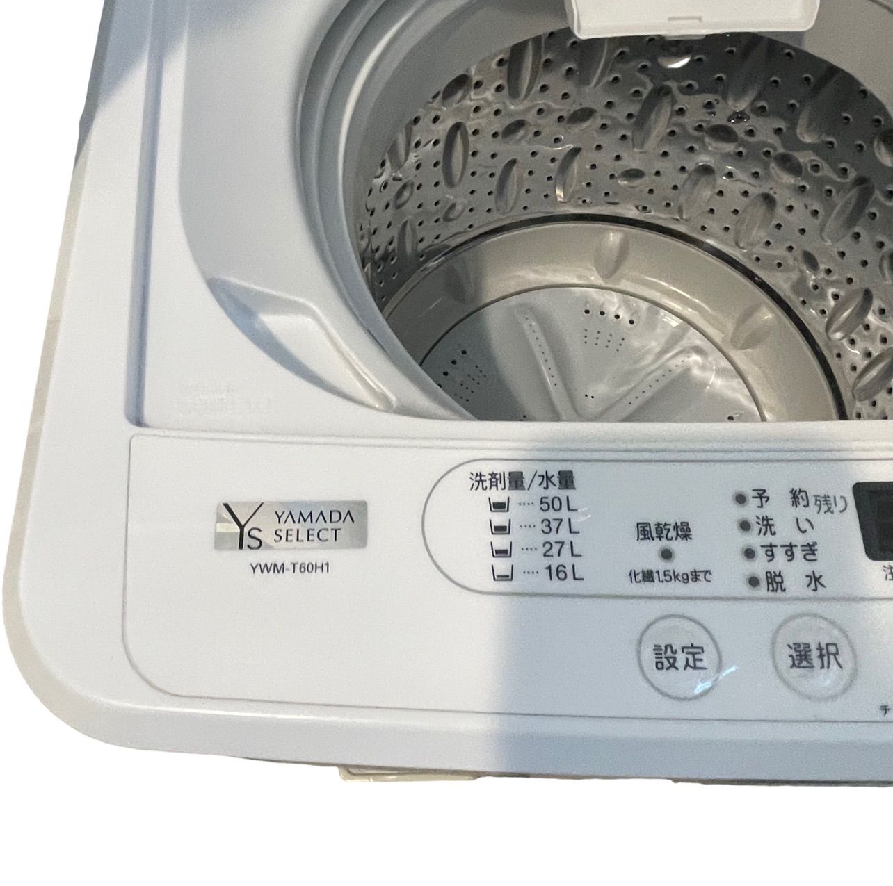 ヤマダセレクト（YAMADA SELECT） 6.0kg全自動洗濯機「YWM-T60H1