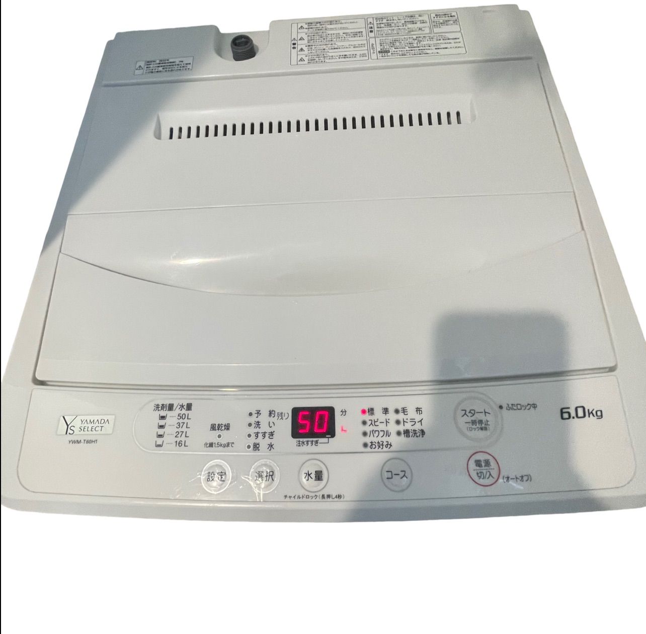 ヤマダセレクト（YAMADA SELECT） 6.0kg全自動洗濯機「YWM-T60H1