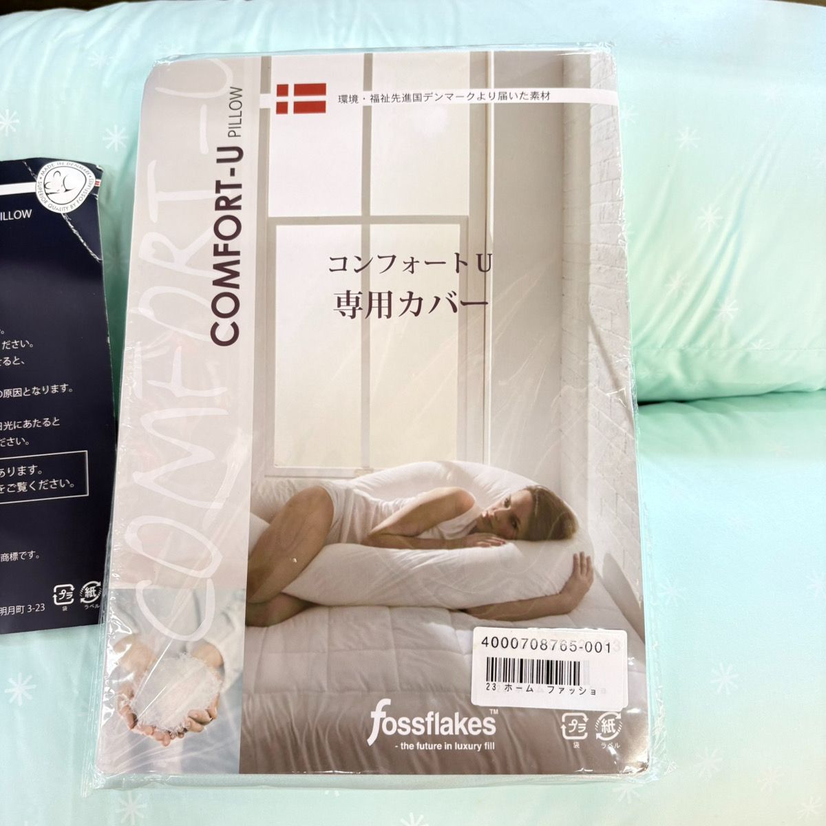 フォスフレイクス コンフォートユー 専用カバー付き 湘南台店 - メルカリ
