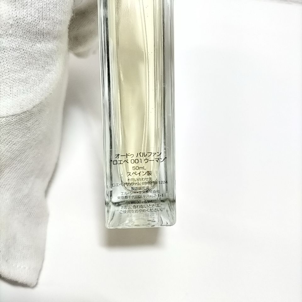 LOEWE 】O 23 A-1 50ml ほぼ満タン 001 WOMAN ロエベ 001 ウーマン EDP