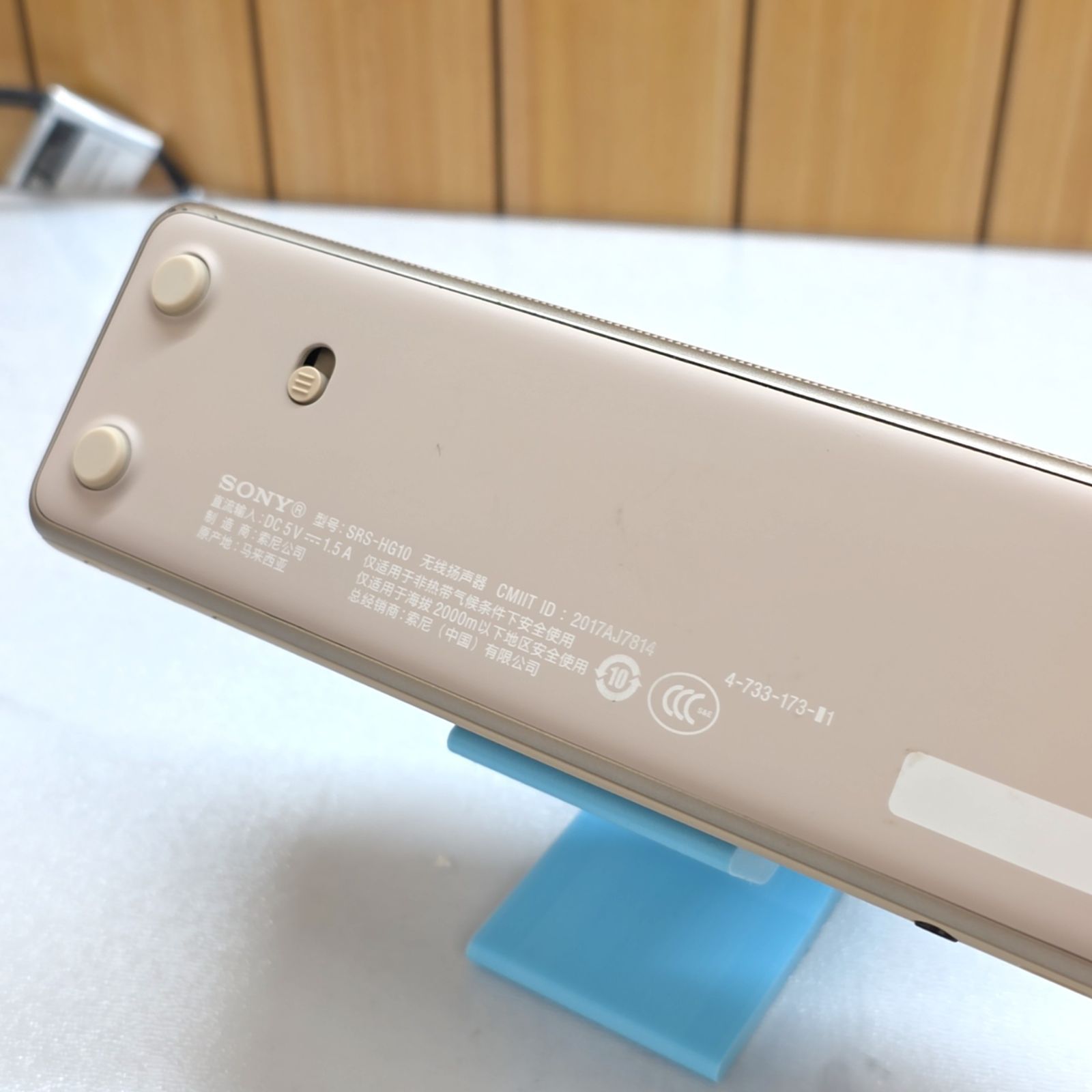 ソニー ワイヤレスポータブルスピーカー SRS-HG10 ゴールド h.ear go 2