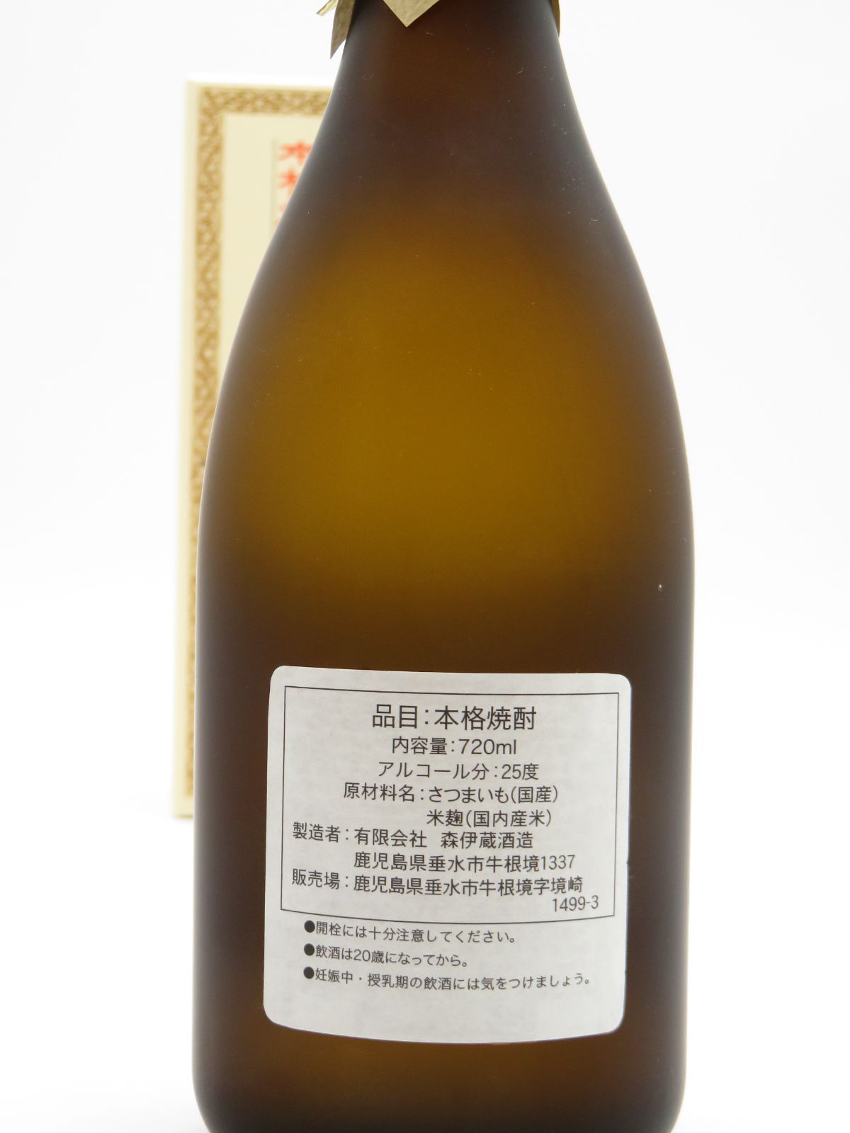 森伊蔵酒造 本格焼酎 森伊蔵 かめ壺焼酎 芋焼酎 25% 720ml 箱付き(箱