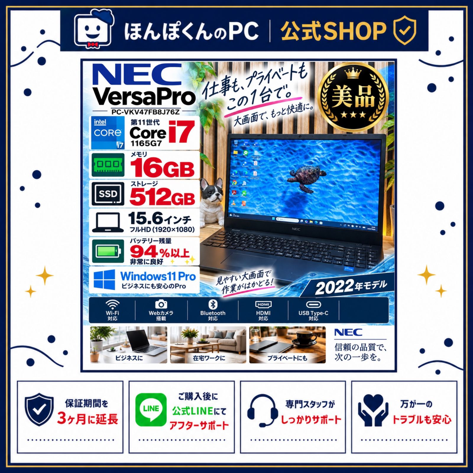 NEC VersaPro Core i7 16GB/SSD512GB 美品 - メルカリ