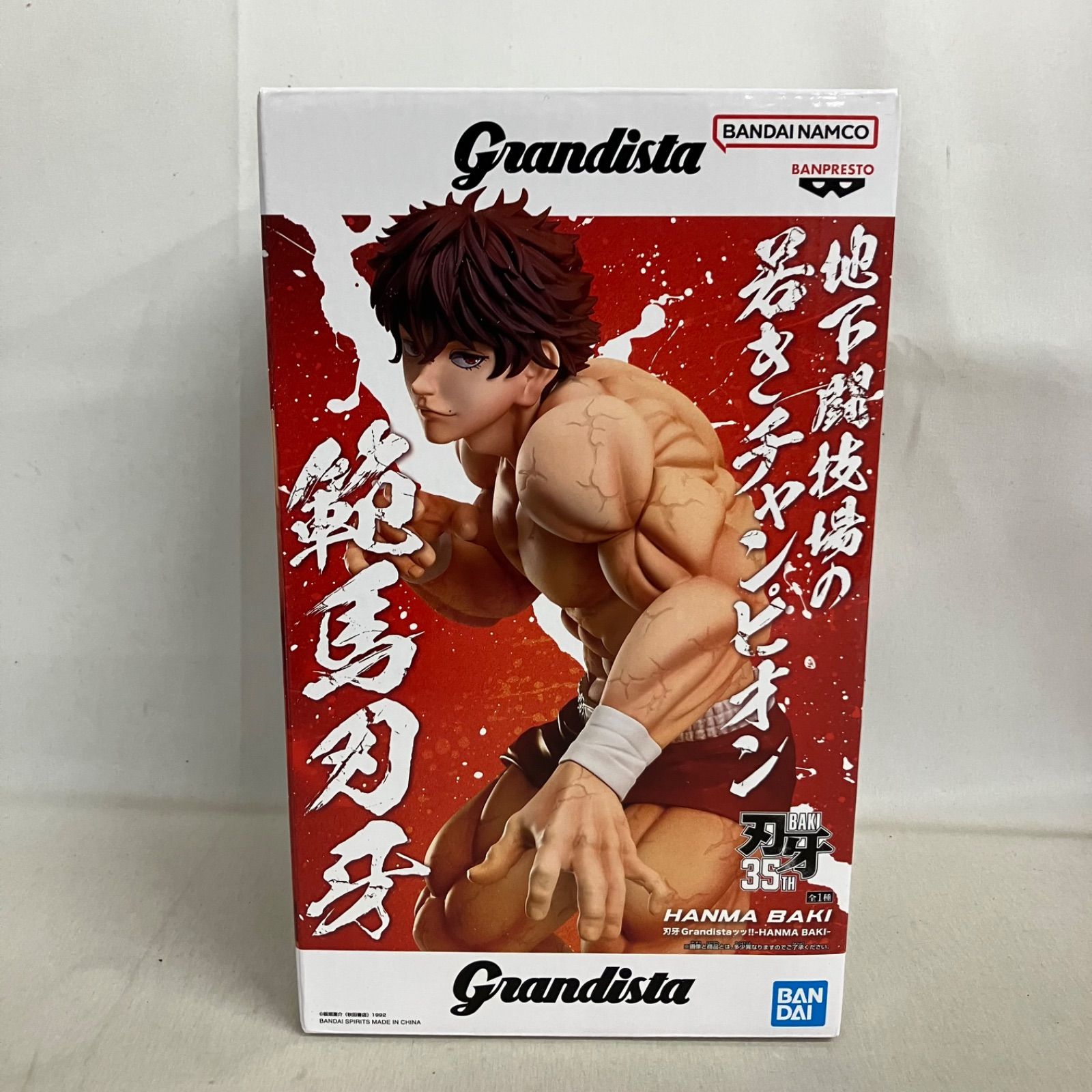未開封 刃牙 Grandista 範馬刃牙 フィギュア 6個セット SFK541 c101