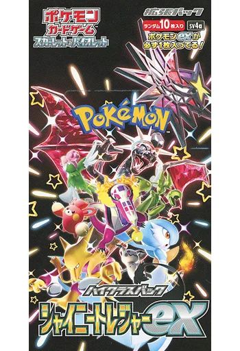 中古】トレカ 【BOX】ポケモンカードゲーム スカーレット