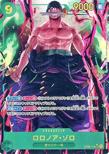 ワンピースカードゲーム ロロノア・ゾロ パラレル 中古】ONE PIECEカードゲーム OP06-118[SEC]：(パラレル)ロロノア