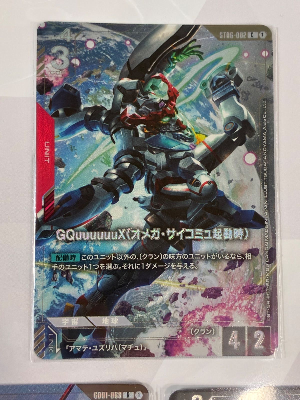 ガンダムカードゲーム プレミアムカードコレクション01 未開封 - メルカリ