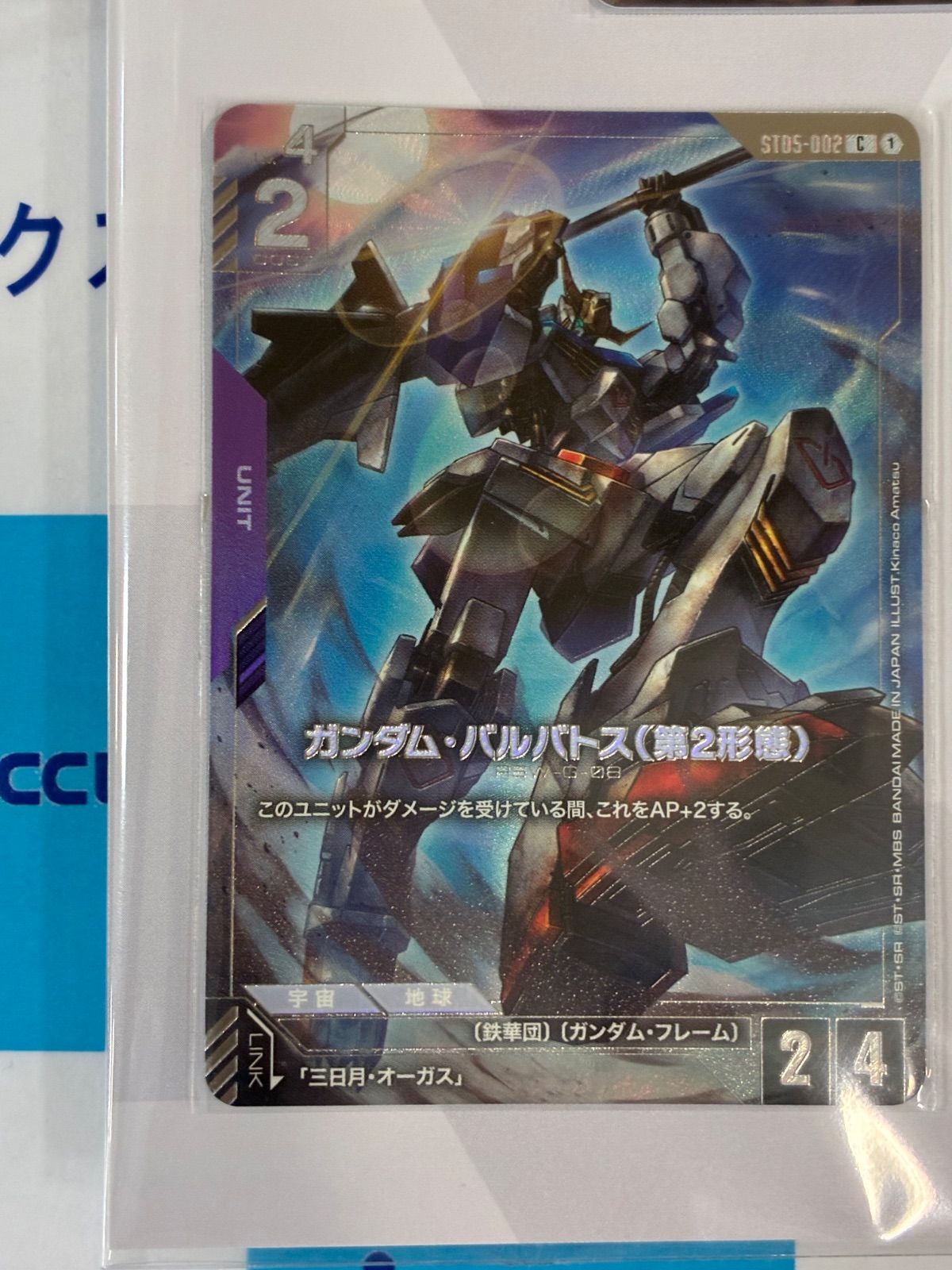 ガンダムカードゲーム プレミアムカードコレクション01 未開封 - メルカリ