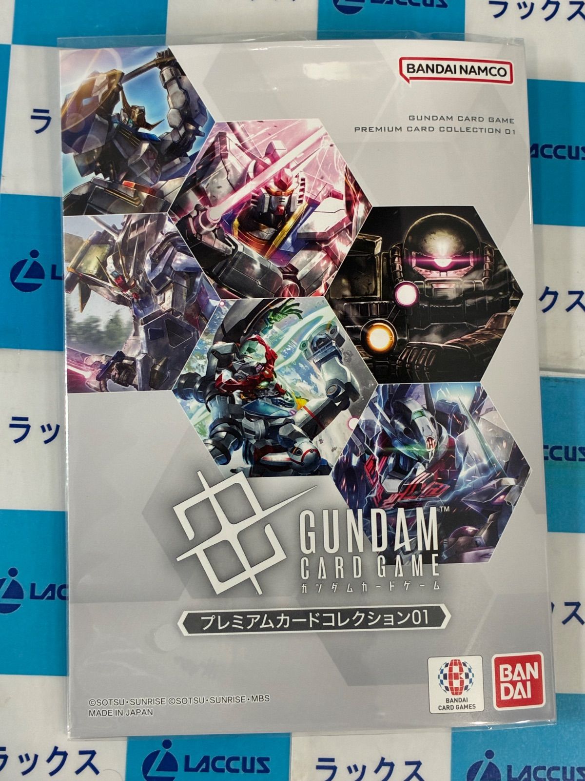 ガンダムカードゲーム プレミアムカードコレクション01 未開封 - メルカリ
