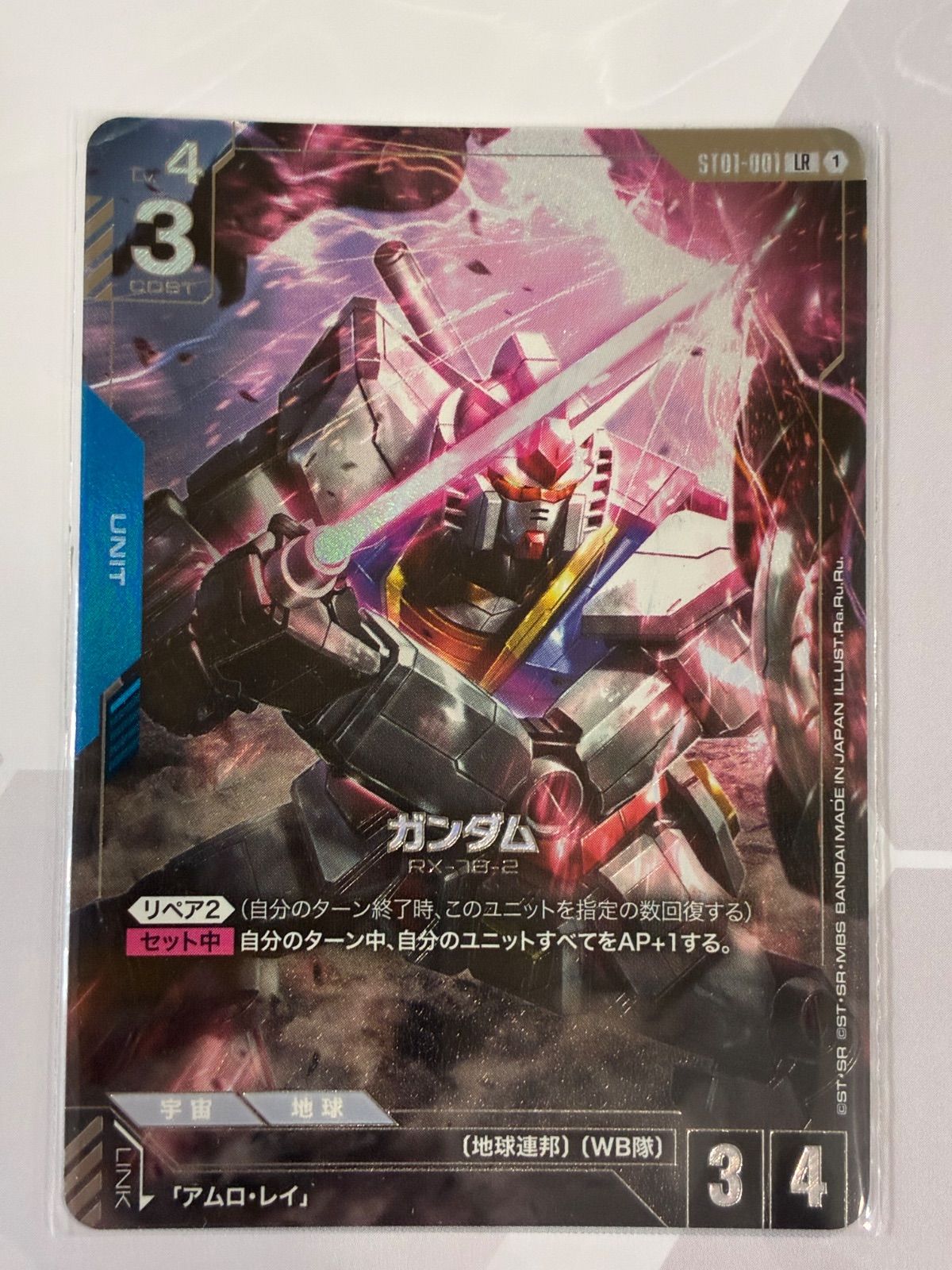 ガンダムカードゲーム プレミアムカードコレクション01 未開封 - メルカリ
