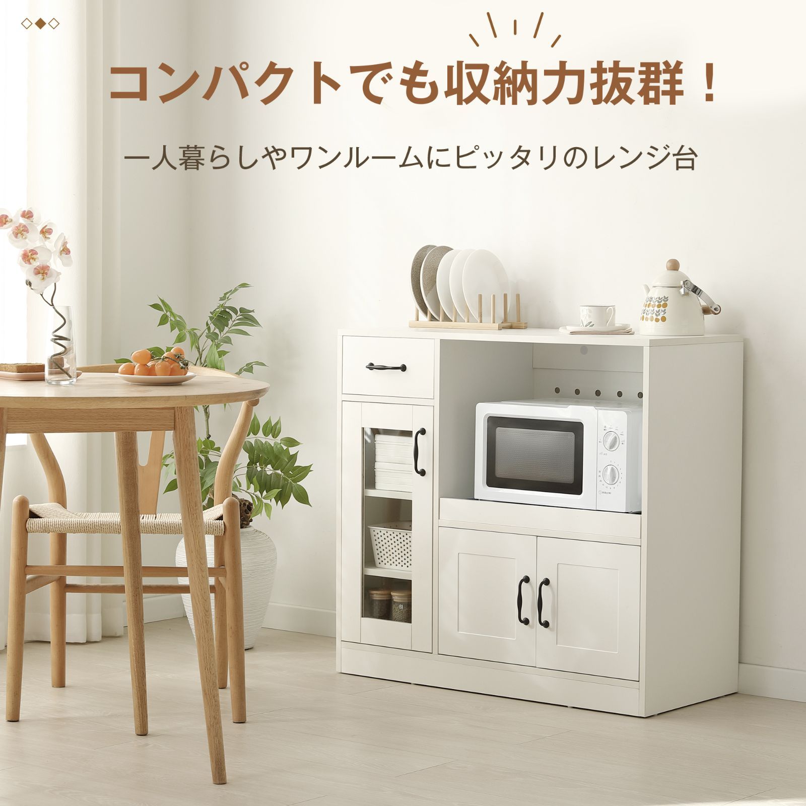 キッチンカウンター 食器棚 キッチンキャビネット レンジ台 キッチン