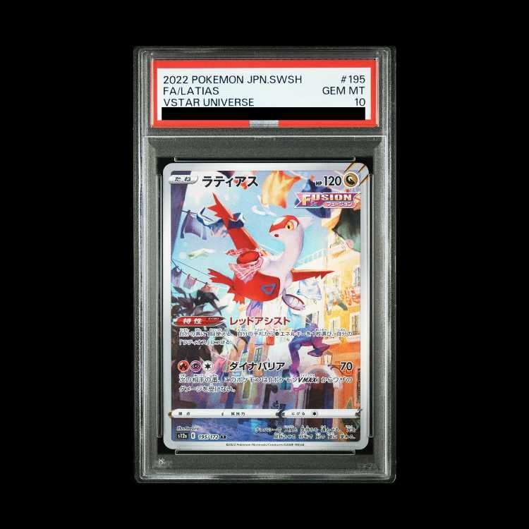 PSA10】 ラティアス (AR) {195/172} [S12a/VSTARユニバース] [SS] 1枚