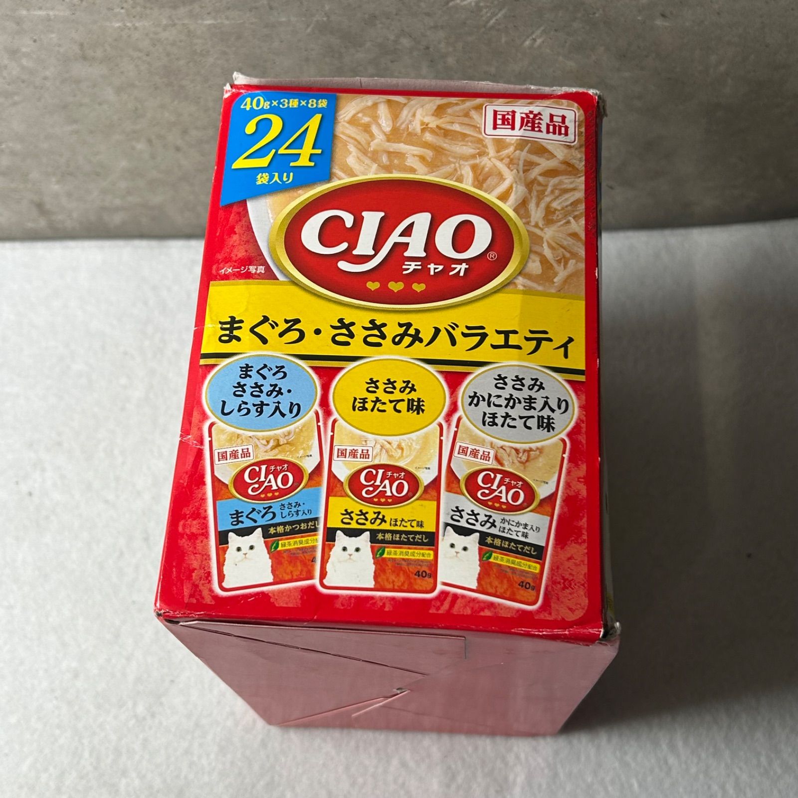 賞味期限：2027.06 チャオ (CIAO) パウチ まぐろ・ささみバラエティ