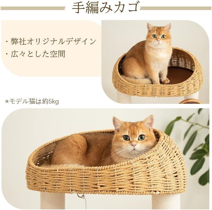 なになにLife】 キャットタワー 木製 大型 天然木 高さ128cm 据え置き