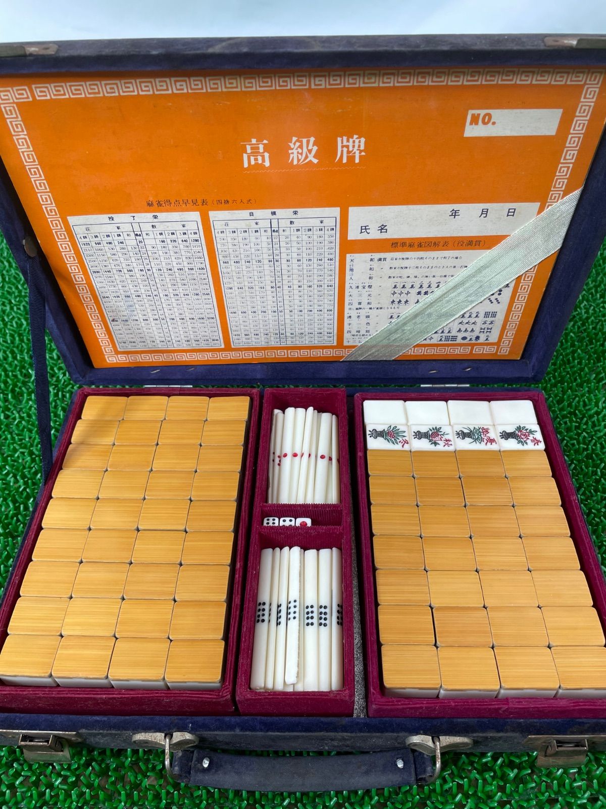 麻雀牌 高級牌 高級麻雀セット 昭和レトロ - メルカリ