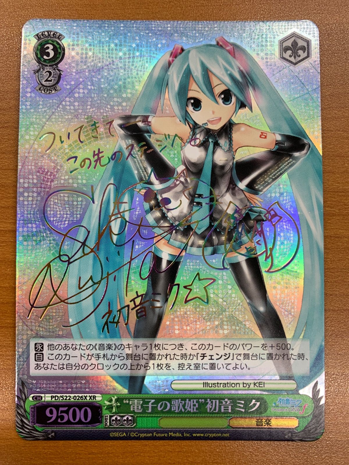 状態B 電子の歌姫 初音ミク XR サイン PD/S22-026X ヴァイス