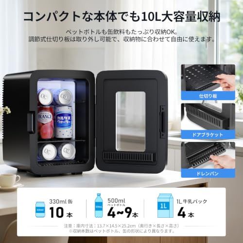 【2026年新型】EENOUR 小型冷蔵庫 10L 透明ドア式 冷温庫 ☆新品☆【2026年新型】EENOUR 小型冷蔵庫 10L 透明ドア式 冷温庫 保冷