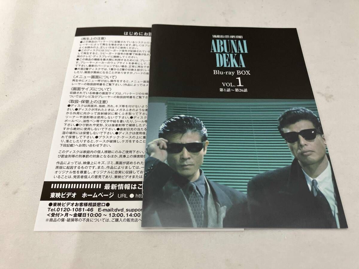 あぶない刑事 Blu-ray BOX VOL.1(Blu-ray Disc) - メルカリ