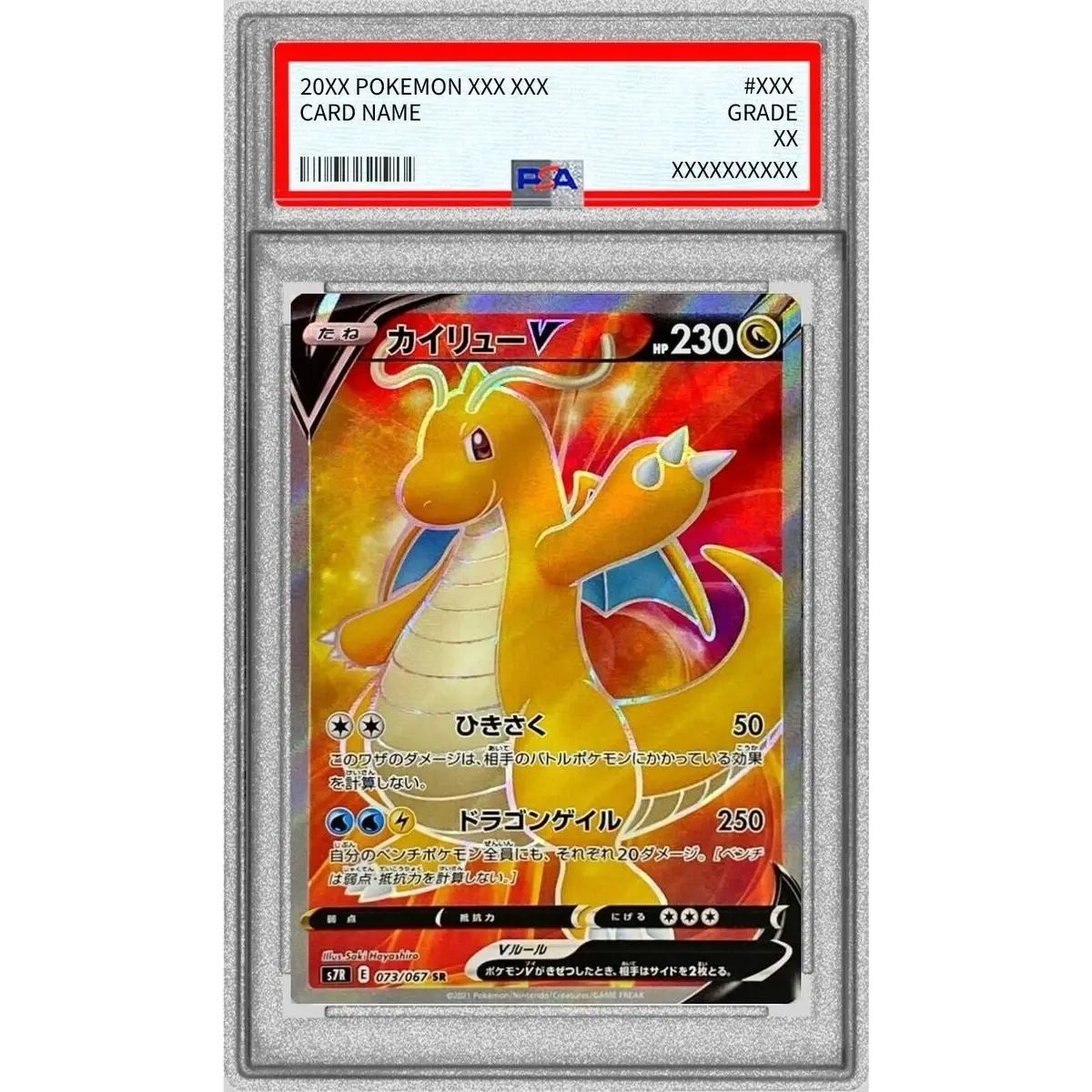 PSA10鑑定済〕カイリューV【SR】{073/067} - メルカリ