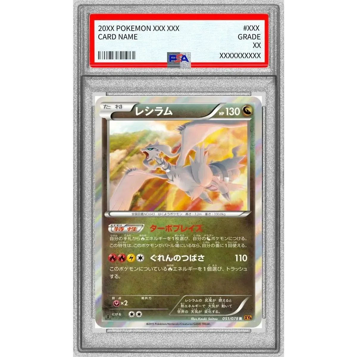 〔PSA10鑑定済〕レシラム【R】{051/078}
