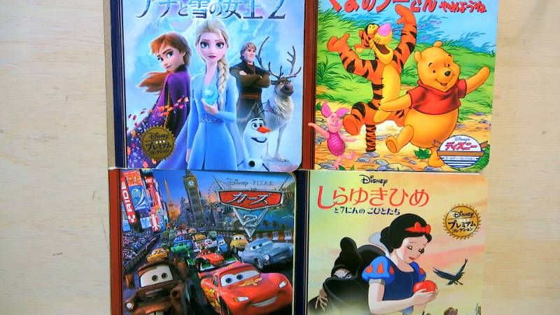 15 ディズニー 絵本 4冊セット アナ雪2 カーズ2 プーさん 白雪姫