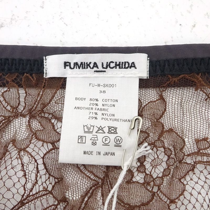 三重店】FUMIKA UCHIDA LEAVER LACE SKIRT レーススカート ブラウン