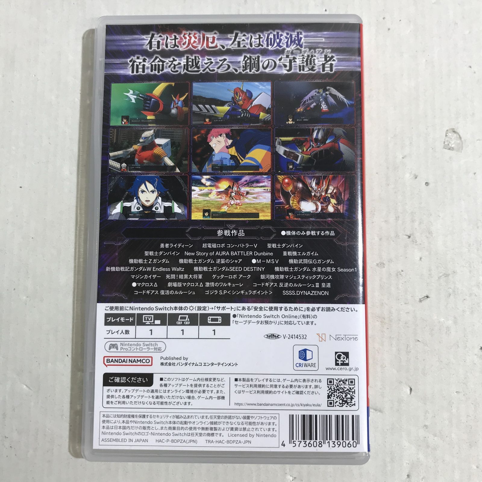 八戸第2-31-16] switch ソフト スーパーロボット大戦 Y - メルカリ