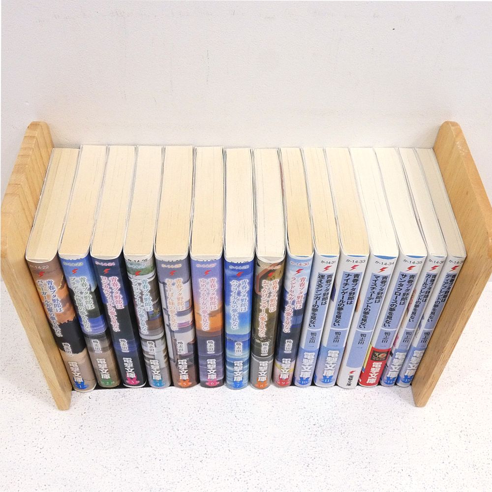 小牧店】ライトノベル 青春ブタ野郎シリーズ 本編全15巻セット 【I210