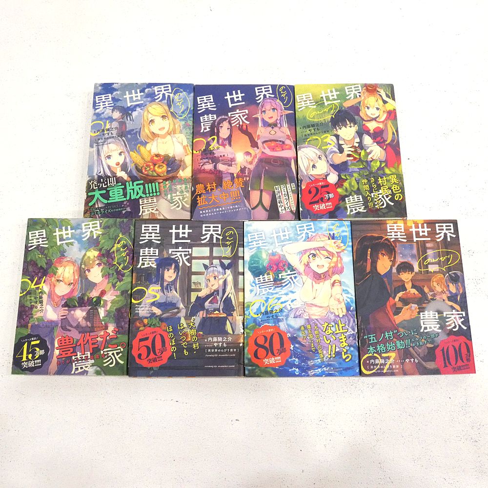 小牧店】抜け巻あり ライトノベル 異世界のんびり農家 1～13・15巻