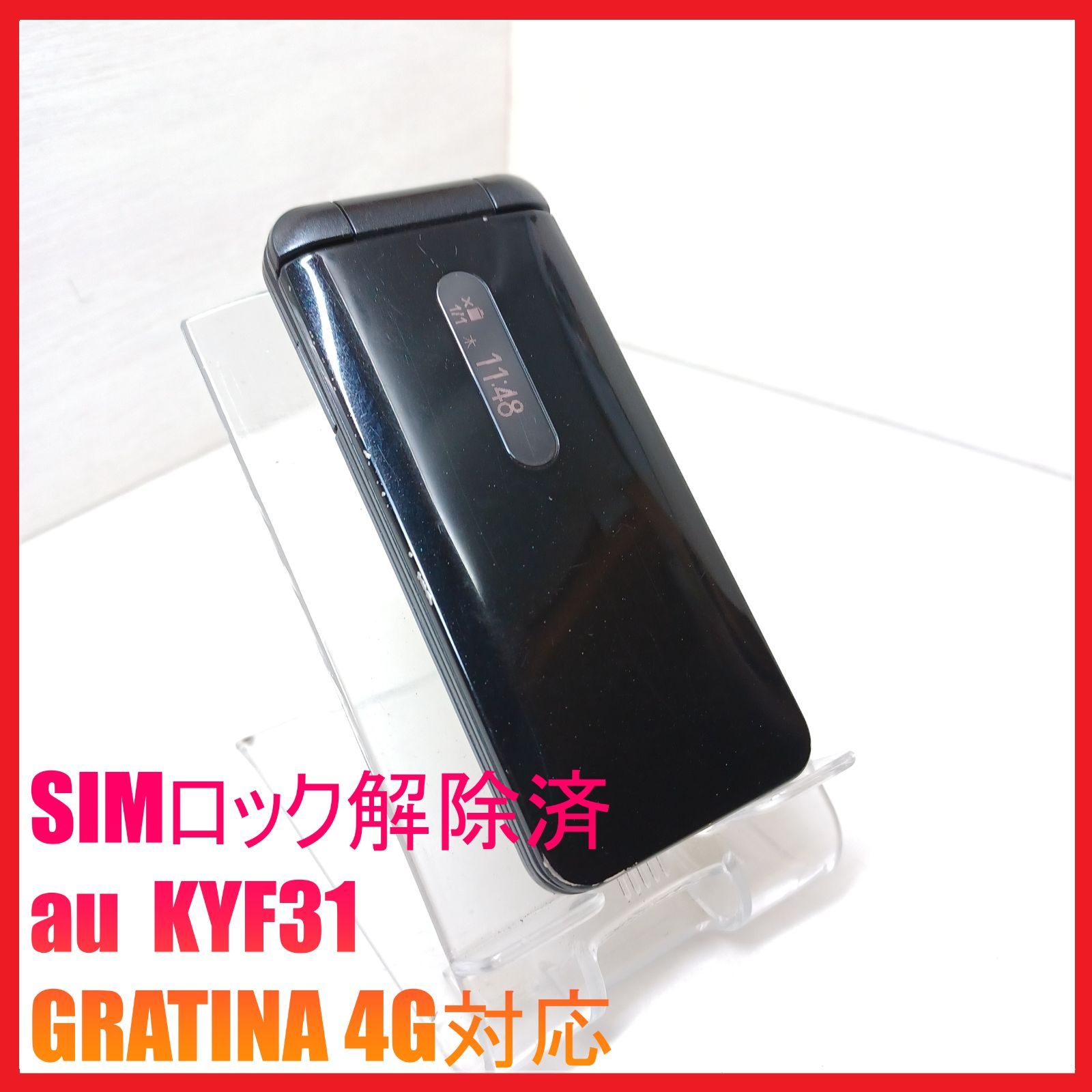 SIMフリー・4G携帯】au KYF31 GRATINA 4G対応 - メルカリ