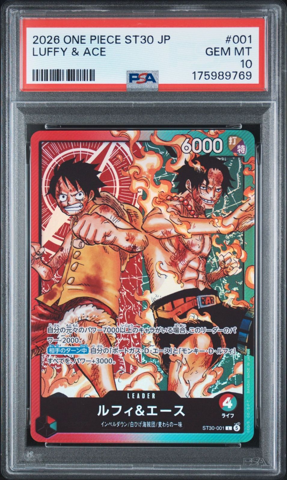 PSA10 ルフィ＆エース L ST30-001 スタートデッキEX ルフィ&エース 175989769 IT6M6U8D6VCG 6,860円