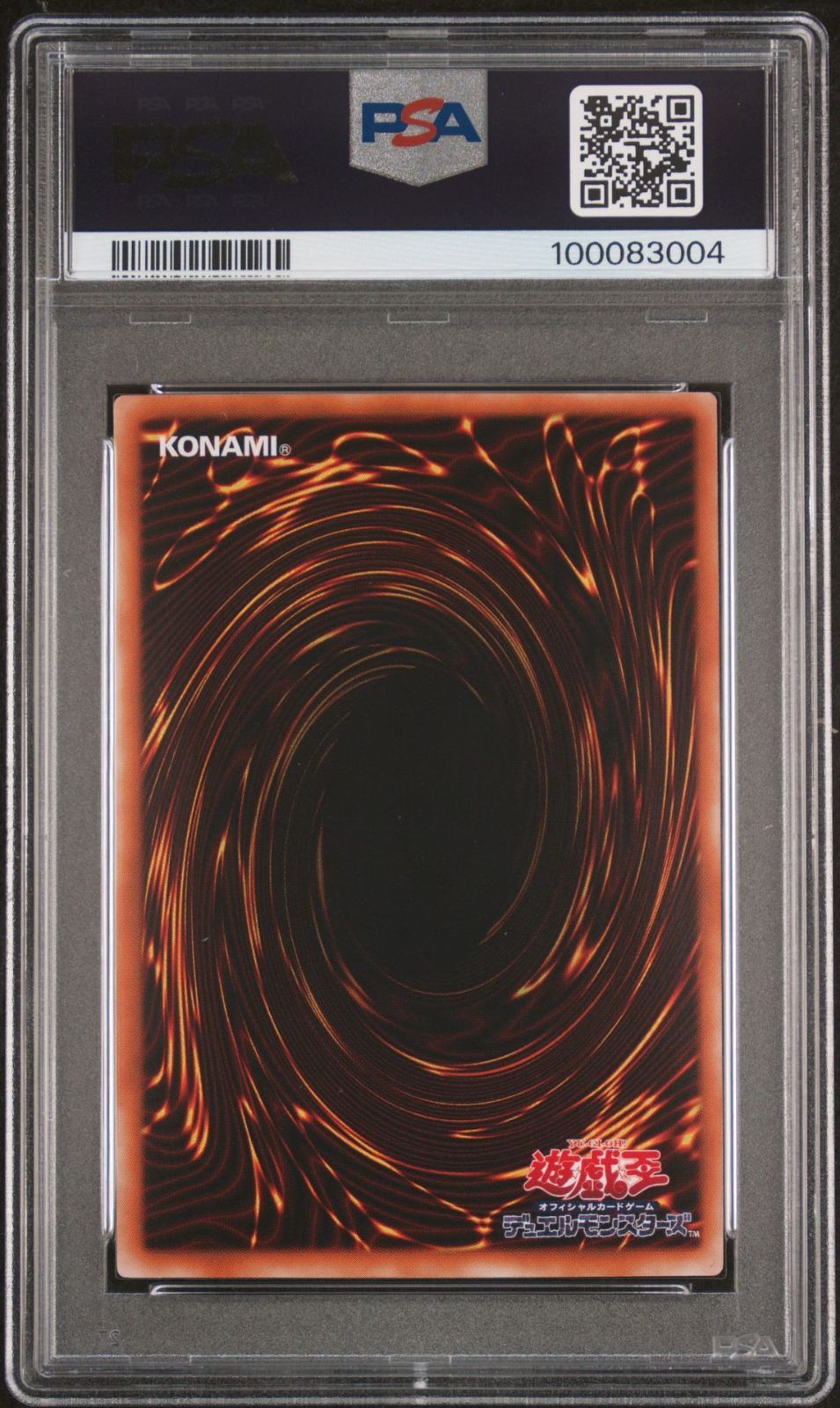 PSA10 カオス・ソルジャー UL 304-054 ガーディアンの力 100083004