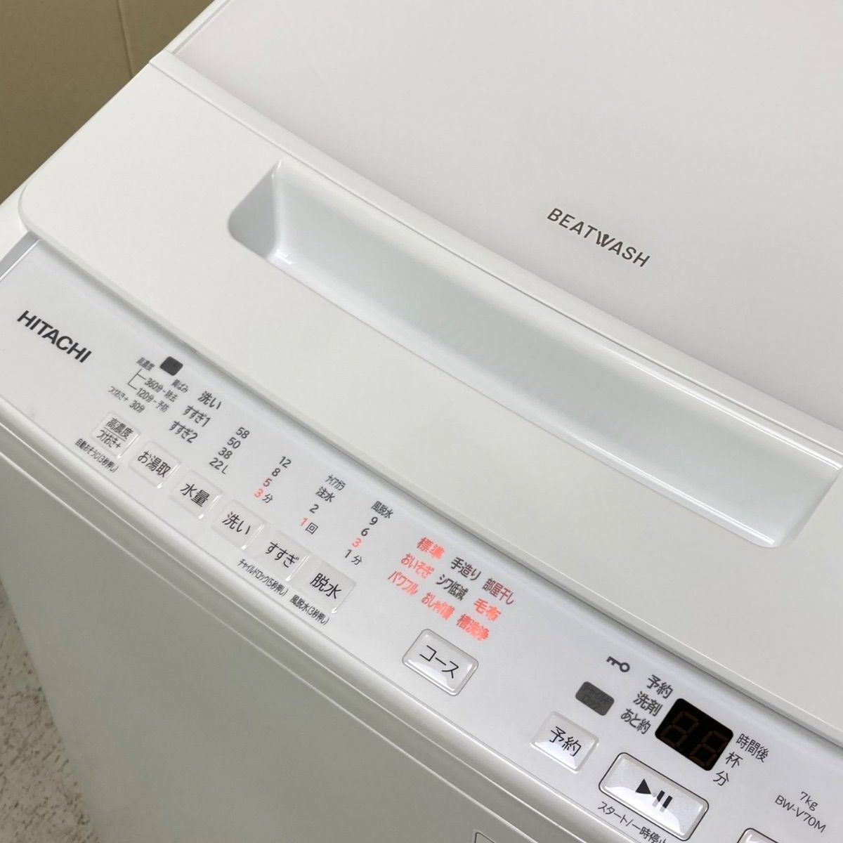 【極美品｜クリーニング済み｜取付込み】 日立 7.0kg洗濯機 ビートウォッシュ BW-V70M ホワイト 2025年製 一人暮らし 京都 大阪 Ji00630