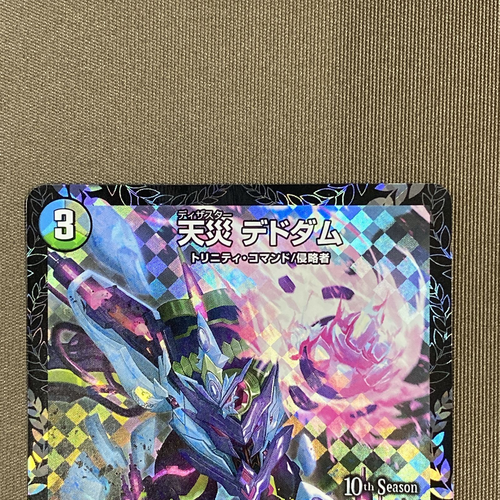 浜館50-200] デュエルマスターズ 天災 デドダム P30/Y19 [中古品