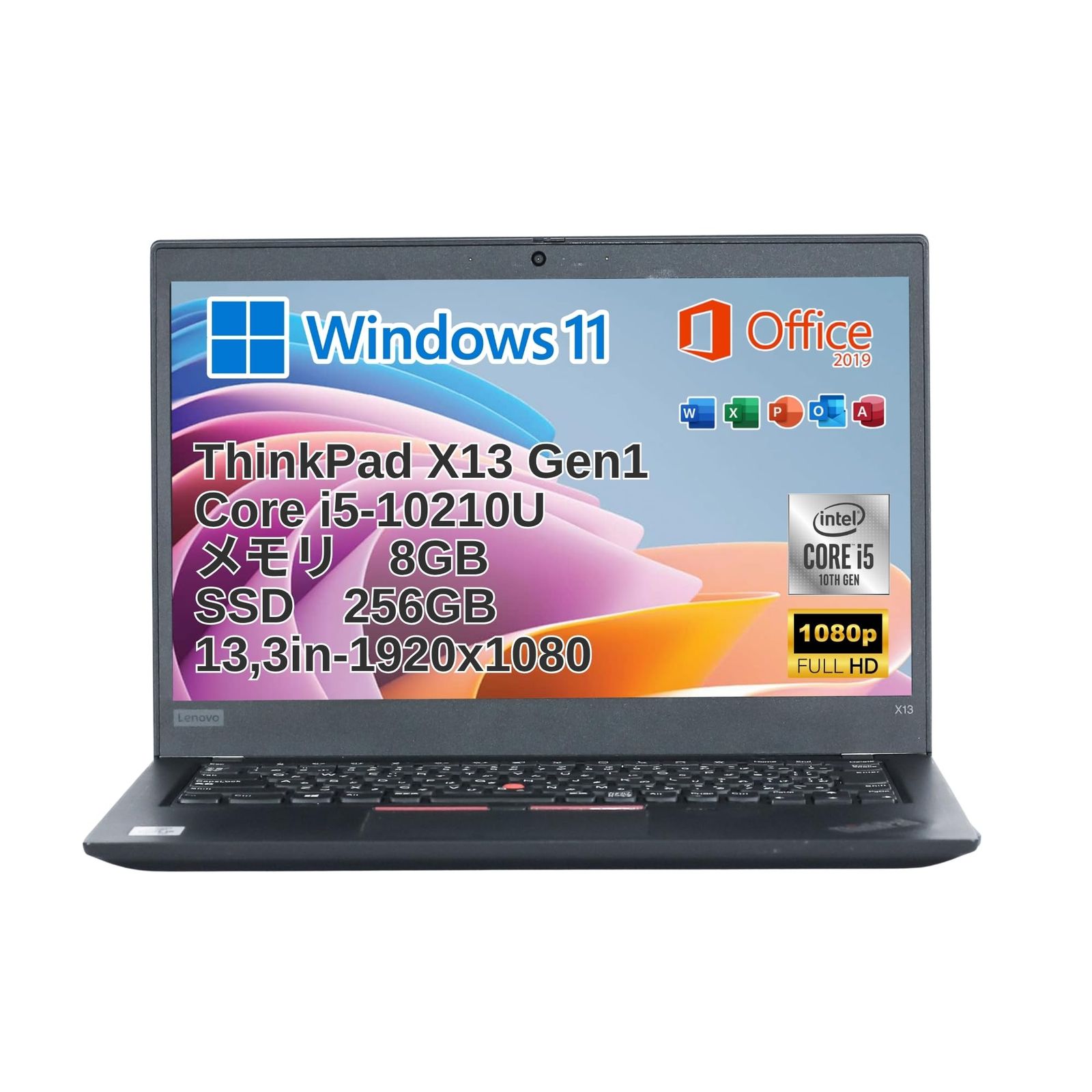 整備済み品 Lenovo ThinkPad X13 Gen 1 i5-10210U メモリ8GB SSD256GB
