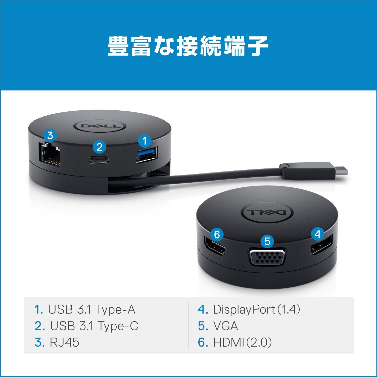 【Dell】ノートPC用　端子拡張モバイルアダプター (2) Dell ノートPC用端子拡張アダプタ USB3.1 Type-C接続 (HDMI/DP/VGA/LAN