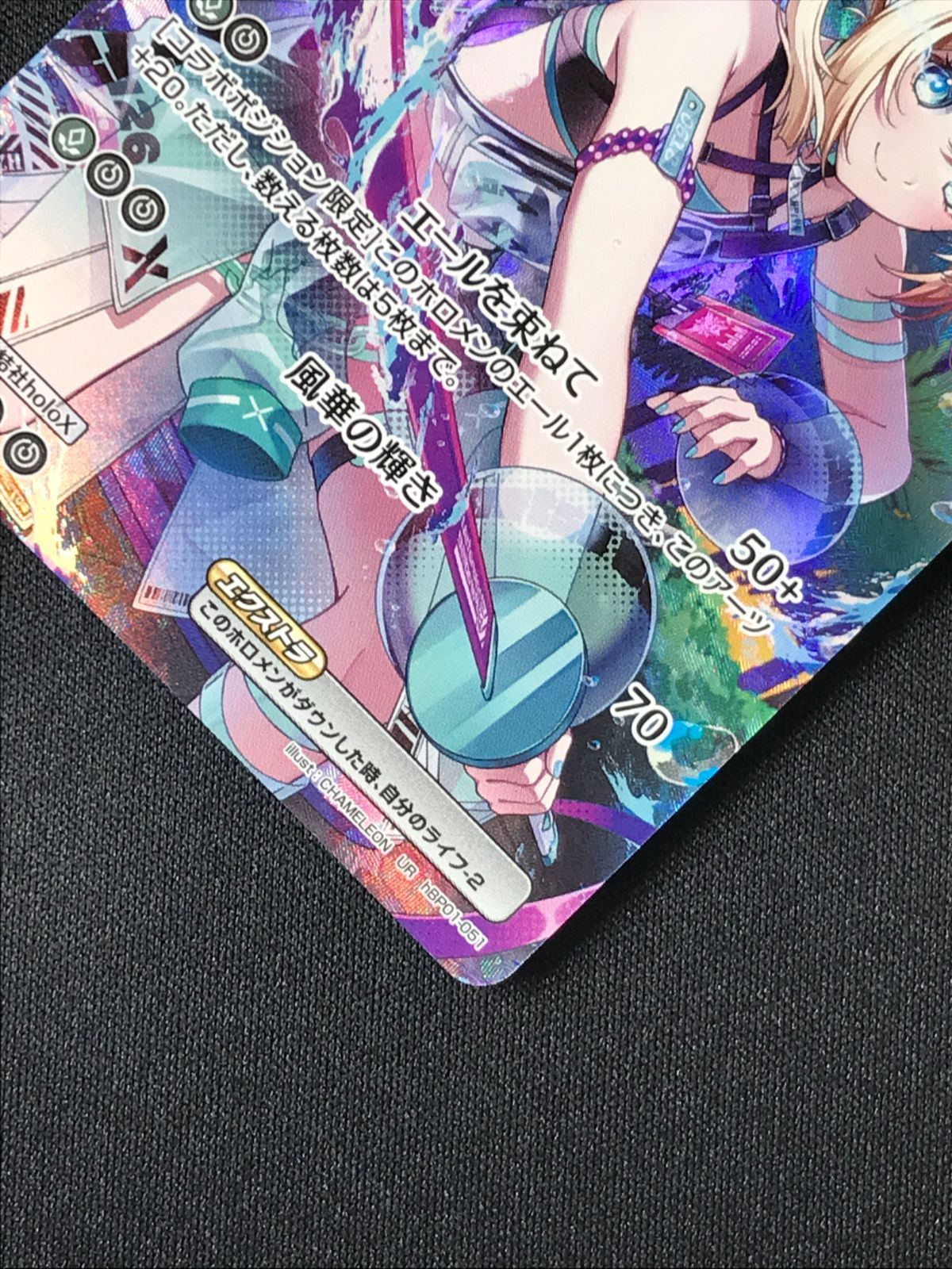 ホロライブOCG ホロカ 風真いろは 1st Buzz(illust：CHAMELEON) UR