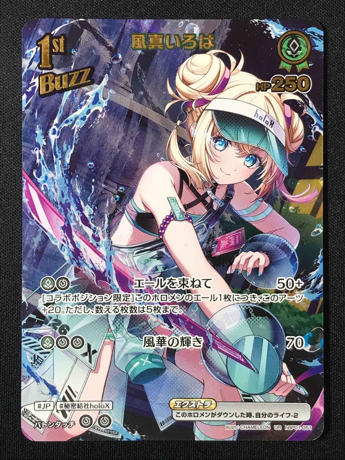 ホロライブOCG ホロカ 風真いろは 1st Buzz(illust：CHAMELEON) UR