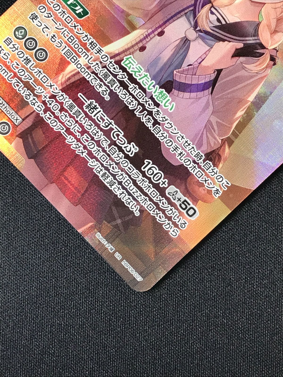 ホロライブOCG ホロカ 風真いろは 2nd UR hBP06-027 トレカ TCG 264