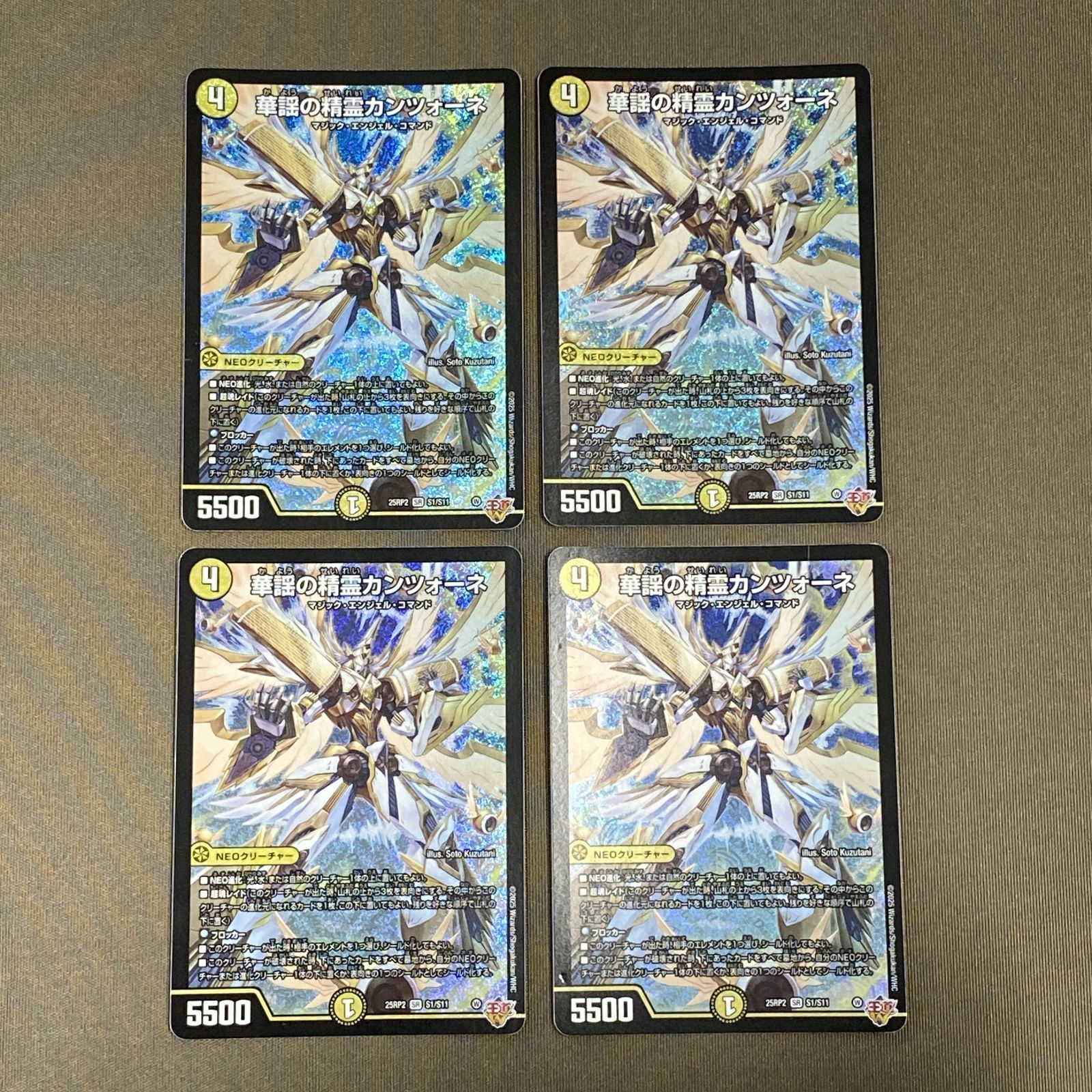 浜館50-208] デュエルマスターズ 華謡の精霊カンツォーネ 25RP2 SR S1
