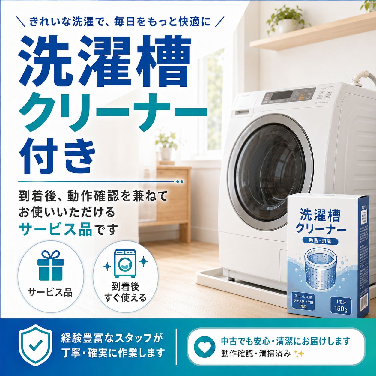 【極美品｜クリーニング済み｜取付込み】 日立 7.0kg洗濯機 ビートウォッシュ BW-V70M ホワイト 2025年製 一人暮らし 京都 大阪 Ji00630