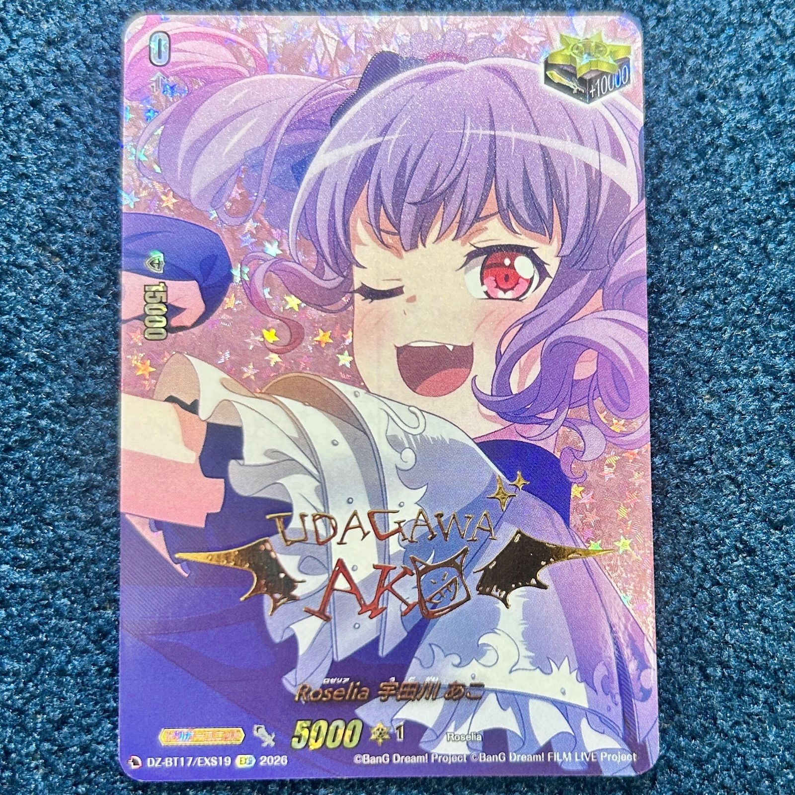 ヴァンガード　宇田川あこ　クリティカルトリガー exs ☆ カードファイト!! ヴァンガード Roselia 宇田川 あこ EXS DZ-BT17